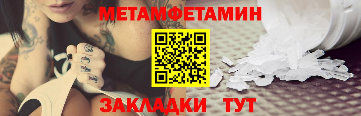 Амфетамин Розовый Усолье-Сибирское