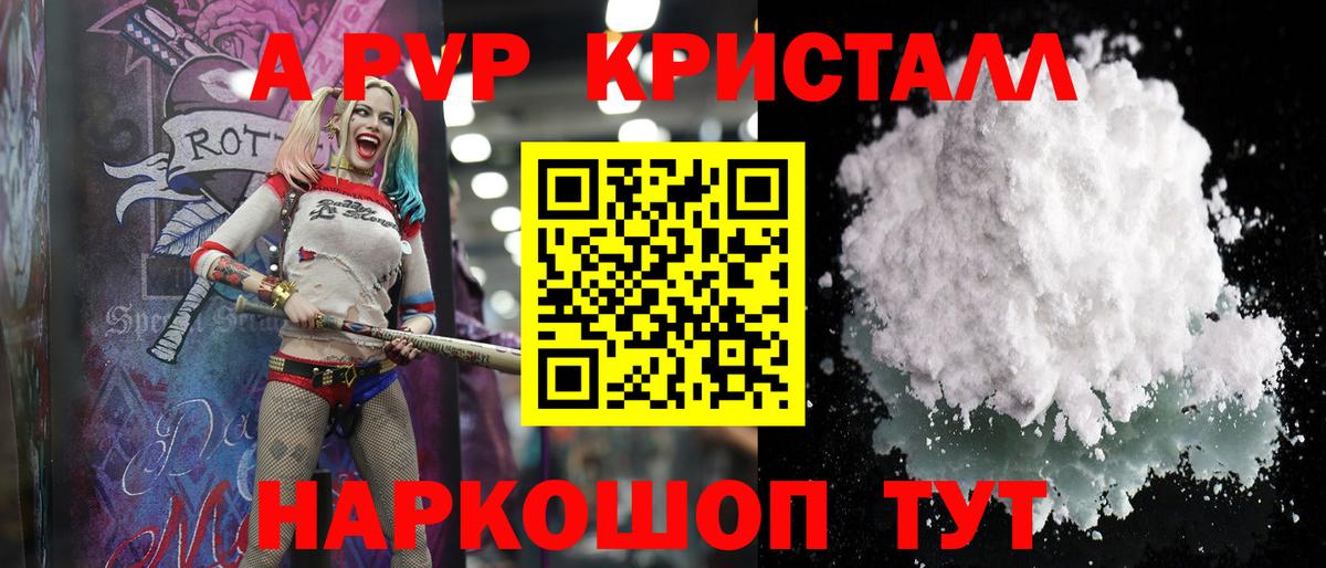 A PVP VHQ Усолье-Сибирское