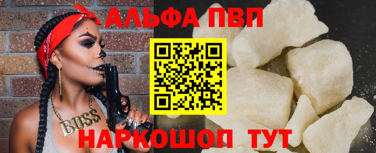Усолье-Сибирское  Alpha PVP СК  наркота  Вход с VPN 
