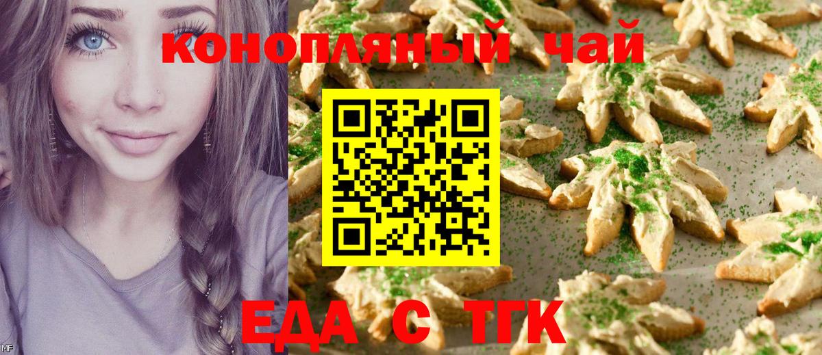 Cannafood конопля  Вход с VPN  Усолье-Сибирское 