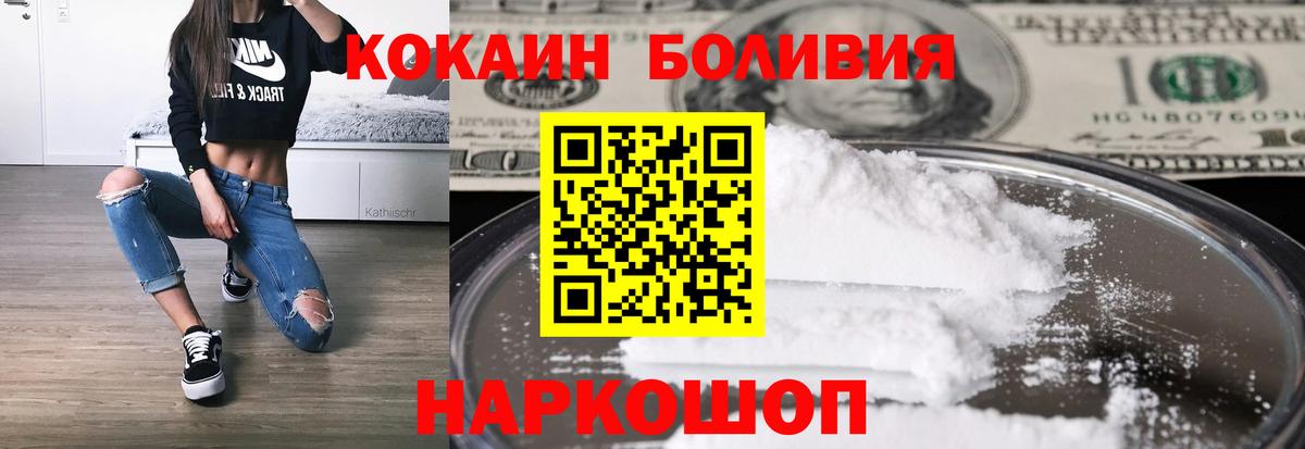 COCAIN VHQ Усолье-Сибирское