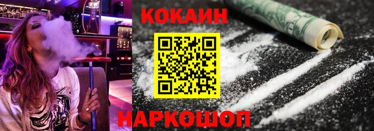 Cocaine Боливия  Вход с VPN  Усолье-Сибирское 