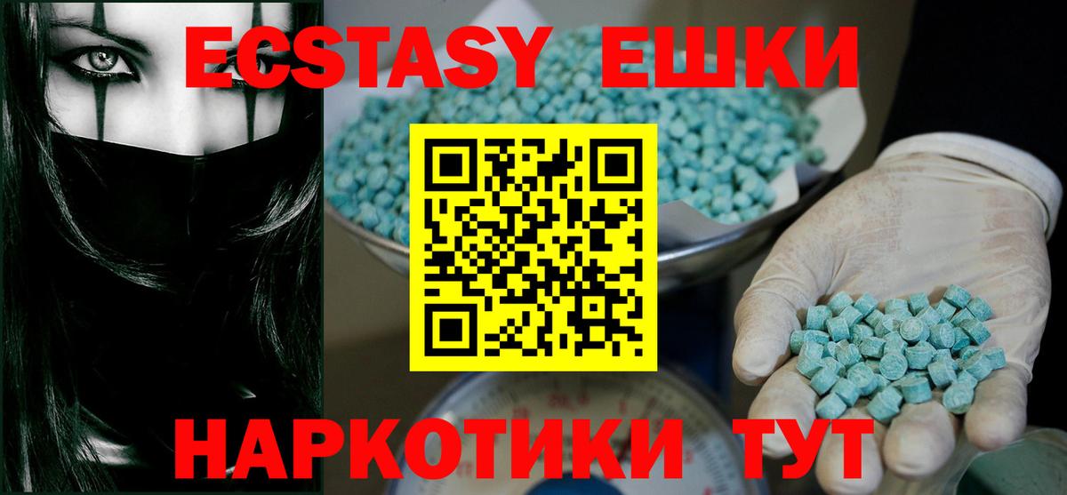 Ecstasy  Ecstasy XTC  Ecstasy MDMA  Вход с VPN  Усолье-Сибирское 