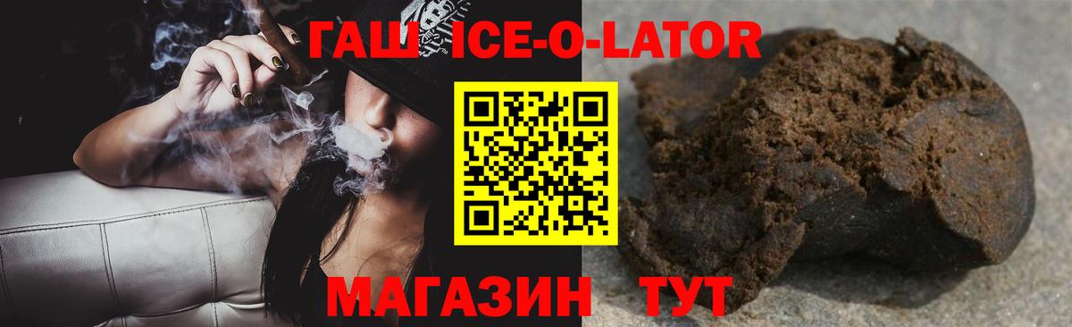 Усолье-Сибирское  ГАШ хэш  Вход с VPN 