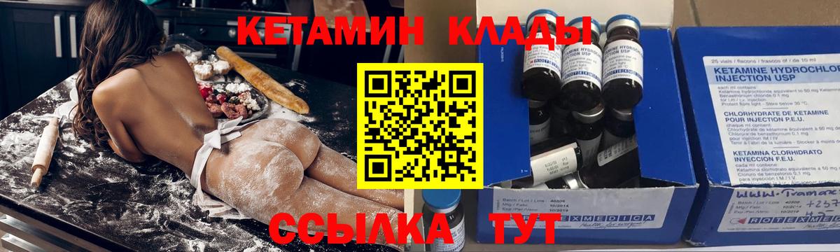 Кетамин ketamine  Вход с VPN  Усолье-Сибирское 