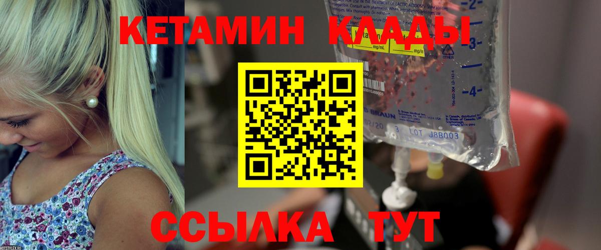 КЕТАМИН VHQ Усолье-Сибирское