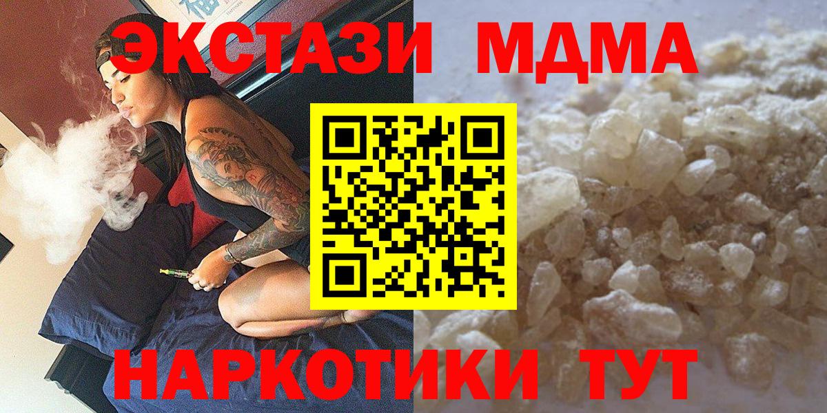 MDMA Molly Усолье-Сибирское