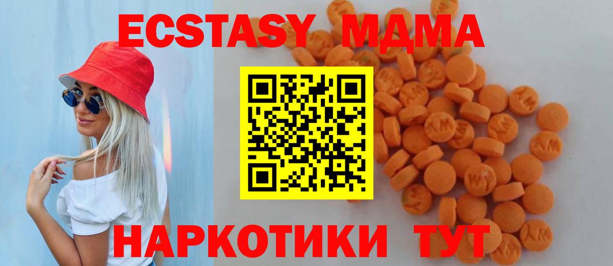 Усолье-Сибирское  МДМА  Вход с VPN  МДМА crystal  МДМА Molly 