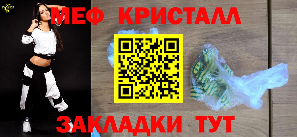 Меф мяу мяу  Усолье-Сибирское