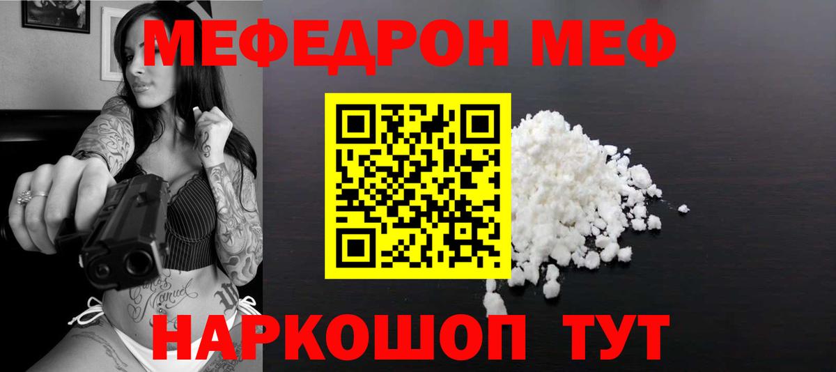 Усолье-Сибирское  Мефедрон  Вход с VPN  Мефедрон  МЕФ мяу мяу  МЯУ-МЯУ mephedrone 