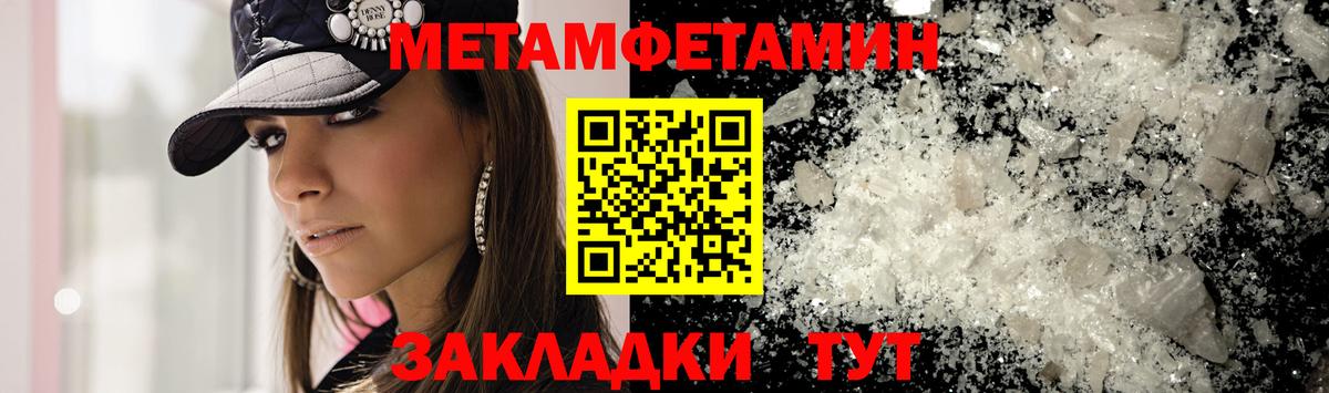 МЕТАМФЕТАМИН кристалл  МЕТАМФЕТАМИН кристалл  Вход с VPN  Усолье-Сибирское 