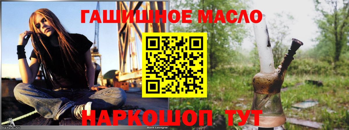 ТГК жижа  купить   Усолье-Сибирское  Вход с VPN 