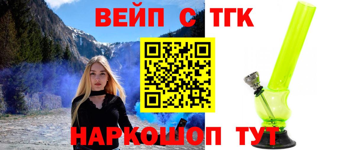 ТГК гашишное масло Усолье-Сибирское