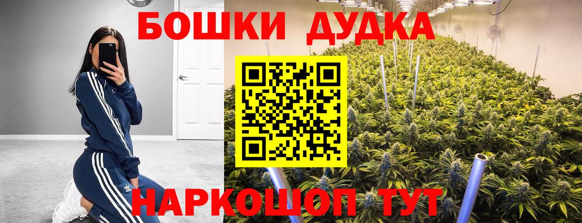 Каннабис THC 21%  Вход с VPN  Бошки марихуана OG Kush  Усолье-Сибирское  Шишки марихуана семена 